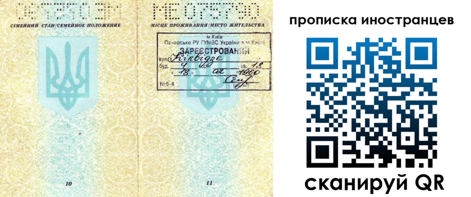 миграционный учет в Абакане