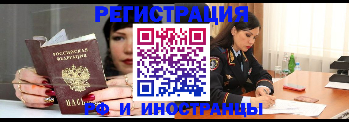 прописка для школы в Абакане