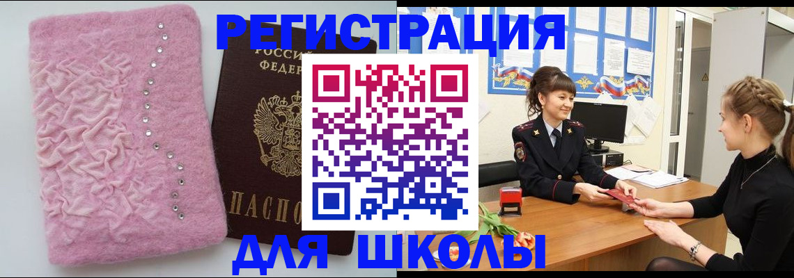 где прописаться в Абакане